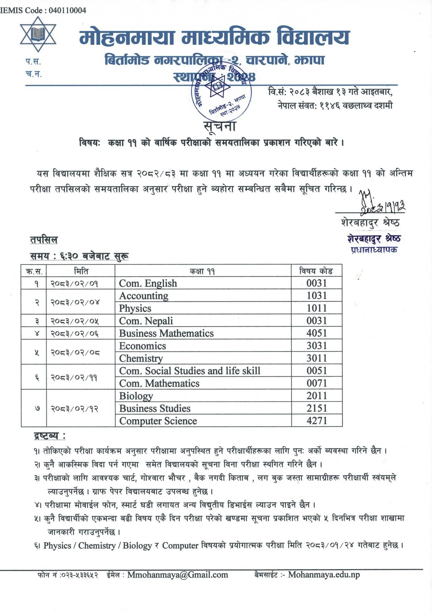 notice image